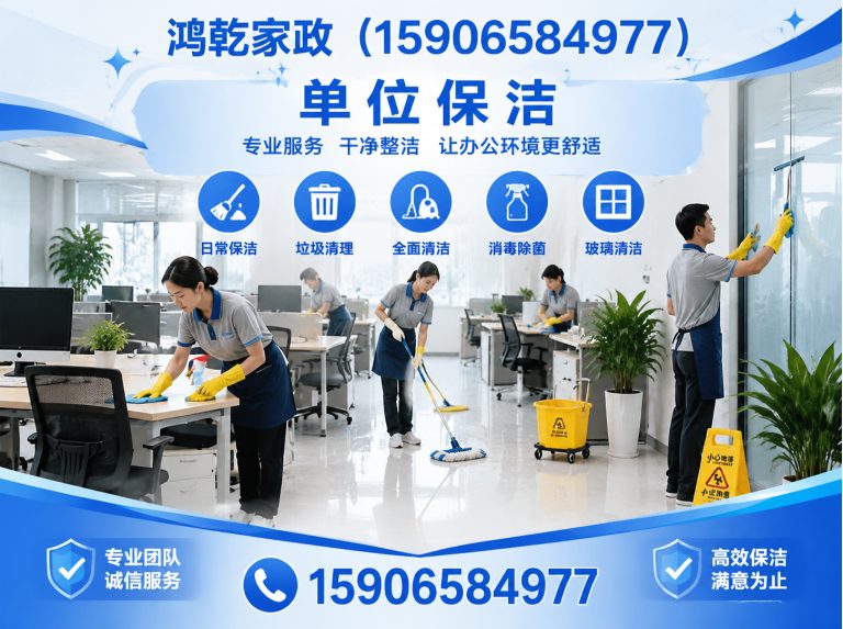 海曙区宁波家政服务展示图